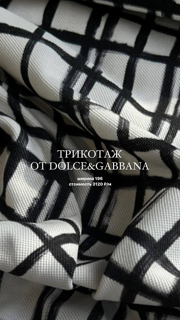 картинка Трикотажное пике от Dolce&Gabbana магазин являющийся официальным дистрибьютором в России 