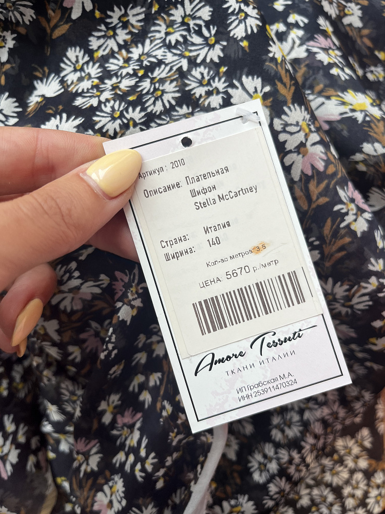 картинка Шелковый шифон с мелкими ромашками от Stella McCartney от магазина