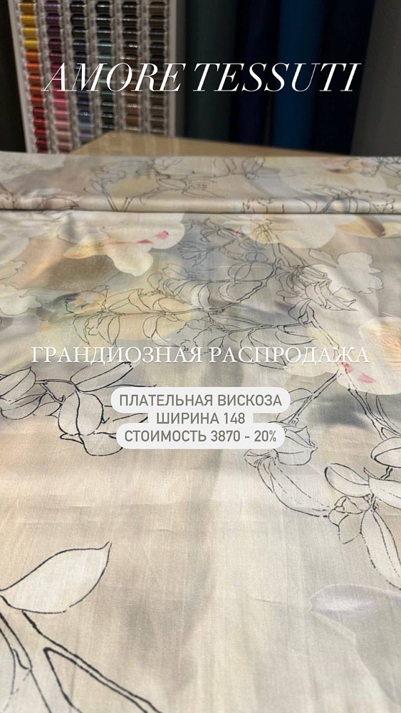 картинка Плательная вискоза с крупными орхидеями от магазина