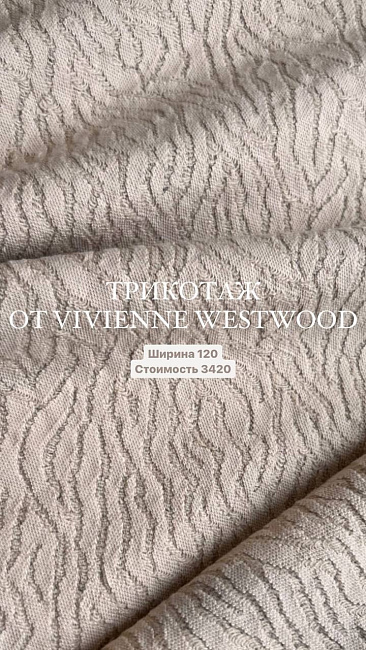 картинка Авангардный трикотаж от Vivienne Westwood магазин являющийся официальным дистрибьютором в России 