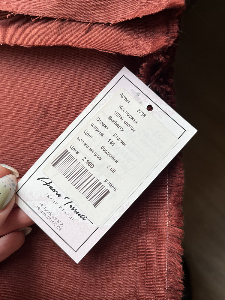 картинка Костюмный хлопок от Burberry от магазина