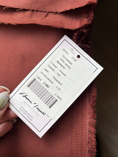 картинка Костюмный хлопок от Burberry магазин являющийся официальным дистрибьютором в России 