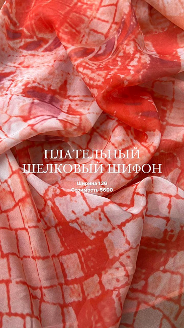 картинка Акварельный шелковый шифон от Roberto Cavalli магазин являющийся официальным дистрибьютором в России 