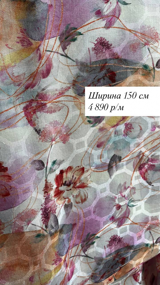 картинка Летняя жаккардовая вискоза от Max Mara от магазина